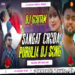 SANGAT CHODA (GRV BASS MIX) DJ GOUTAM KASHIPUR